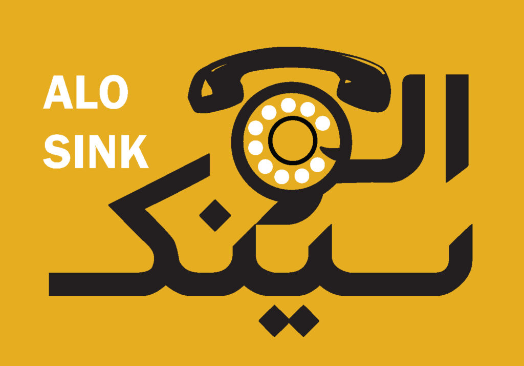 Alo-Sink