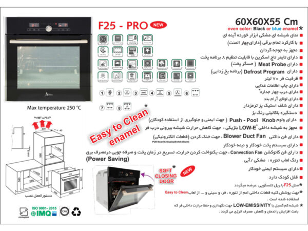 فر توکار شیشه مشکی ابزارخورده آیینه ای مدل F25PRO اخوان - Image 3