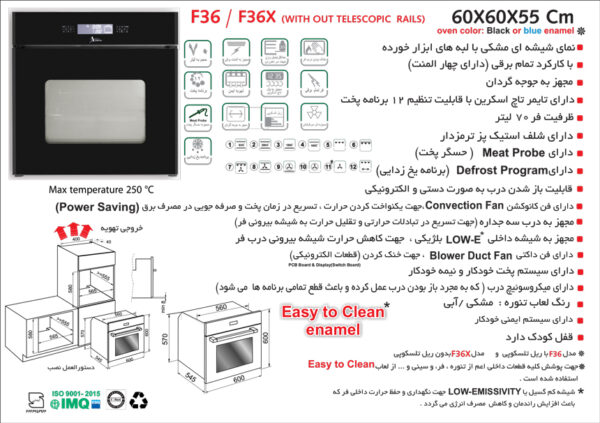 فر توکار شیشه مشکی ابزارخورده مدل F36 اخوان - Image 2