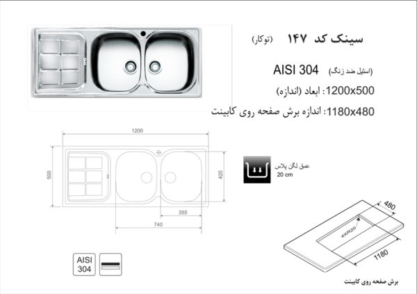 سینک دو لگنه فانتزی مدل 147 توکار اخوان - Image 2