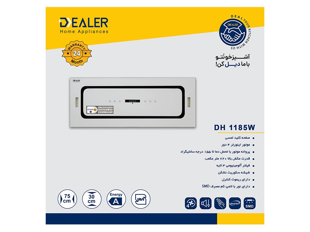 هود مخفی دیلر مدل DH 1185W