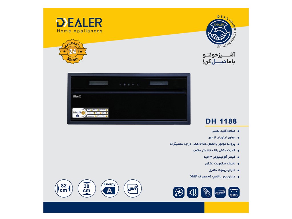 هود مخفی دیلر مدل DH 1188