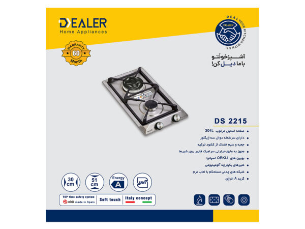 اجاق گاز صفحه ای دیلر مدل DS 2215 استیل