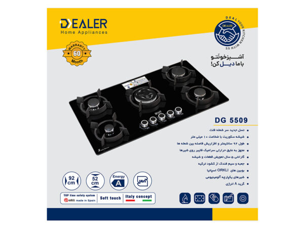 اجاق گاز دیلر مدل DG5509