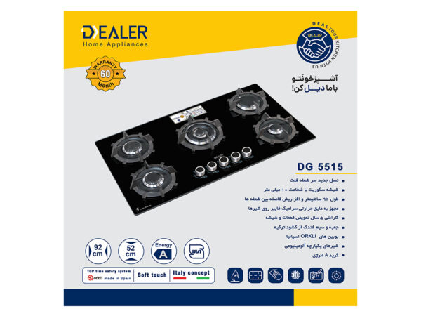 اجاق گاز دیلر مدل DG 5515