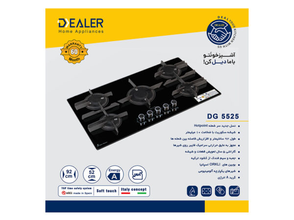 اجاق گاز دیلر مدل DG 5525