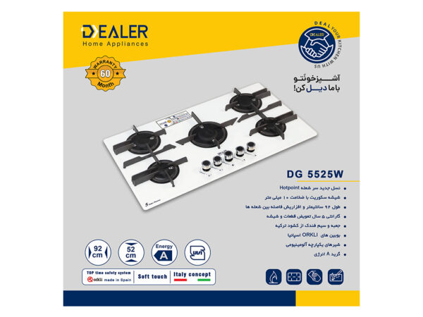 اجاق گاز دیلر مدل DG5525W