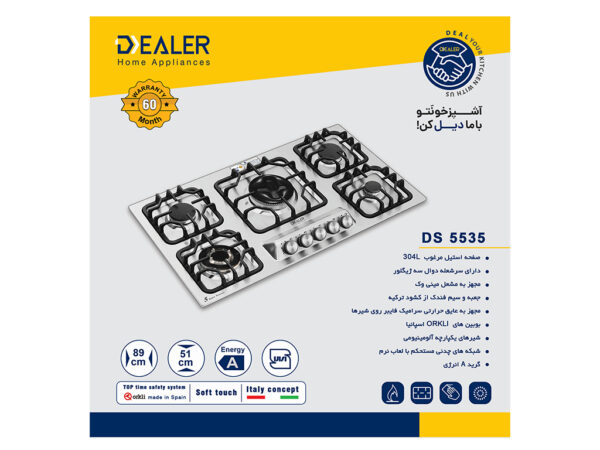 اجاق گاز دیلر مدل DS 5535