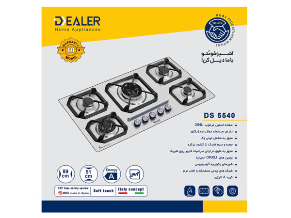 اجاق گاز صفحه ای مدل DS 5540 دیلر