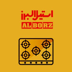 گاز صفحه اي استيل البرز