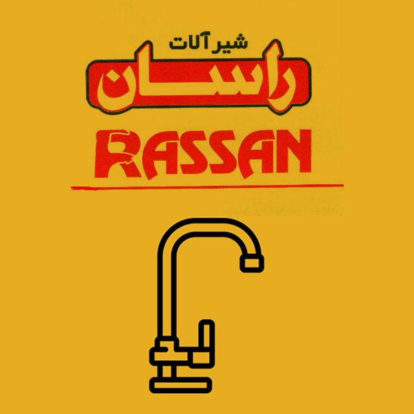 شیرآلات راسان