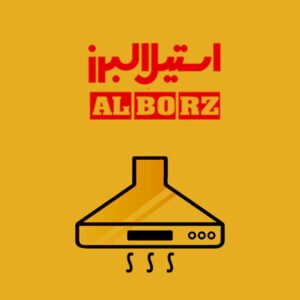 هود استیل البرز