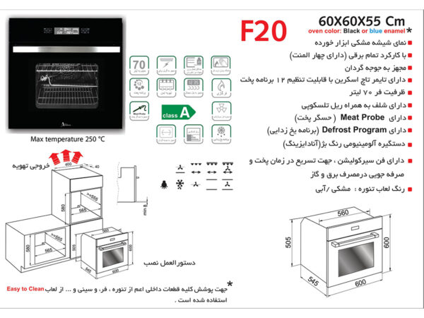 F20.فربرقی.اخوان