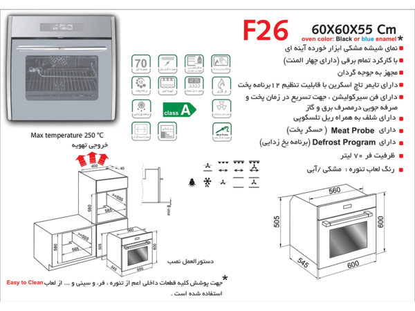 F26.فربرقی اخوان.ابعادبرش