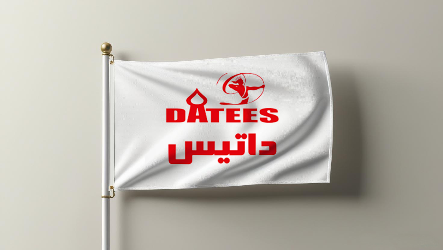محصولات داتیس